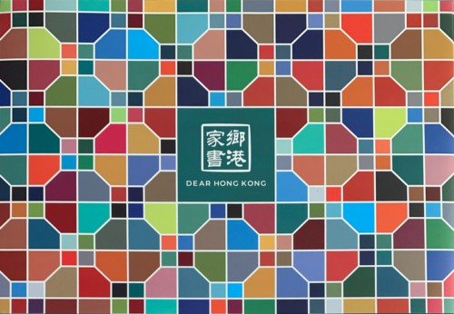Book cover image: Dear Hong Kong