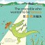 Book cover image: The Crocodile who Wanted to be Famous