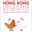 Book cover image: Hong Kong Slang, by Lindsay Varty